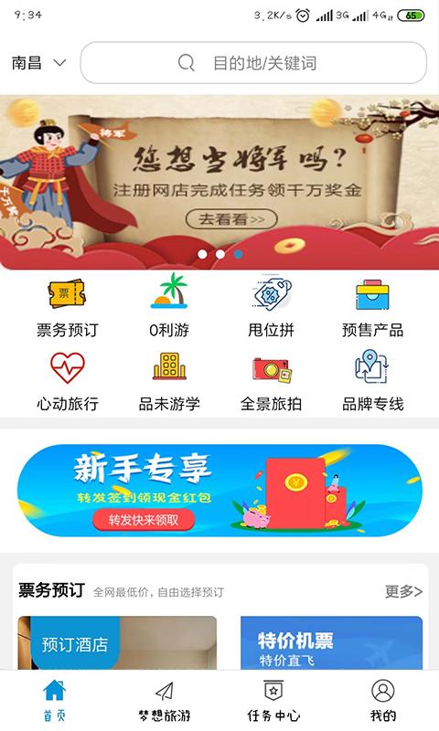 向游网 v5.0.2