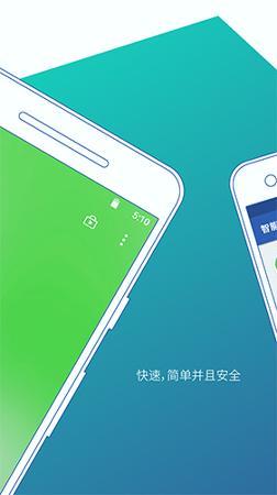 智能应用锁 v4.4.2