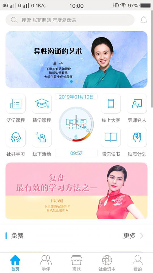 下班加油站 v5.2.1