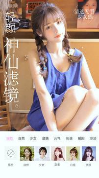 微视频美颜大师 v4.5.2