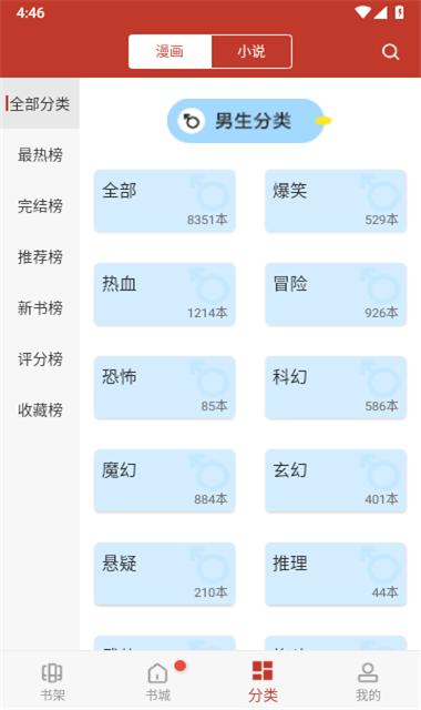 爱看漫画软件免费版苹果 v5.1.1