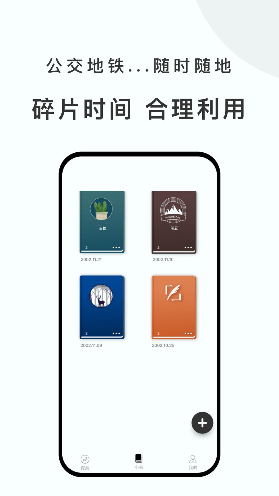 有小书 v6.0.1