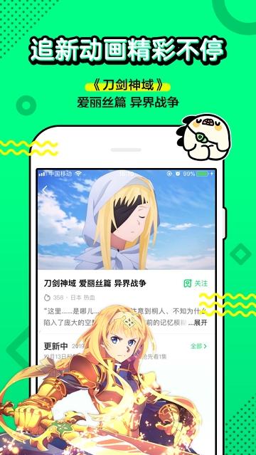 叭嗒漫画 v4.0.1