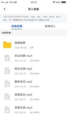 微转写 v3.4.3