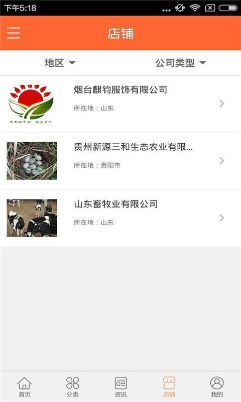 河南农资平台 v5.5.3