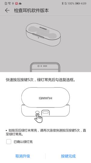 FreeBuds悦享 v5.0.3