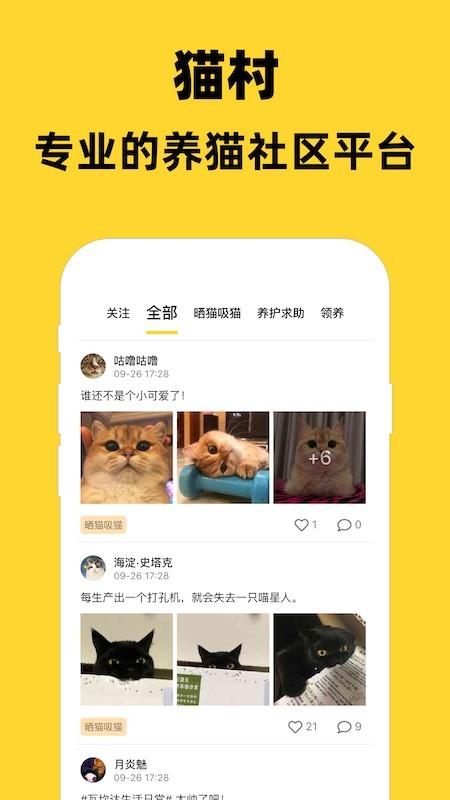 猫村 v4.5.4