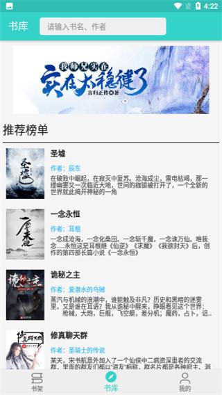 飞鸟阅读 v6.5.3