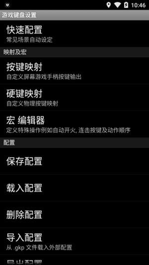 游戏键盘 v6.5.1