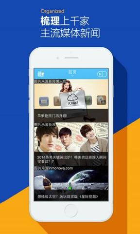 新闻懒人包 v4.3.4