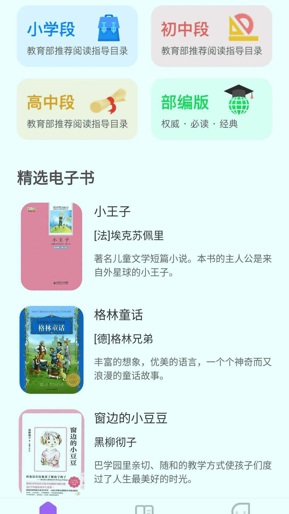 未来书院 v3.0.3