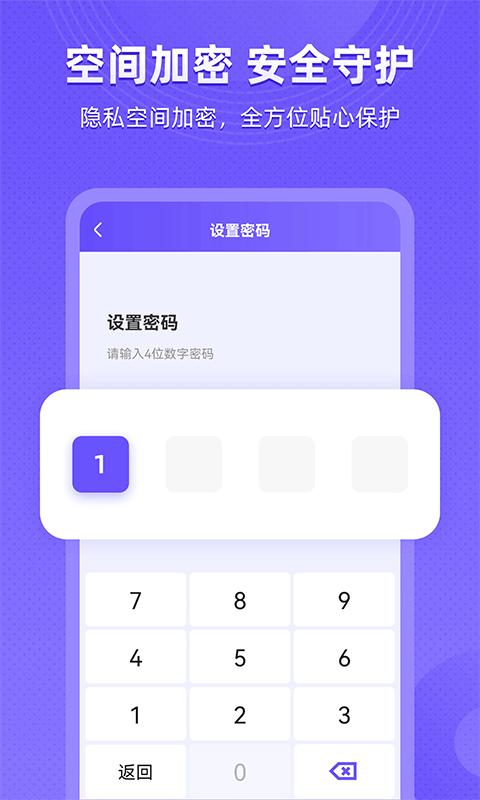 应用隐藏器 v4.0.3
