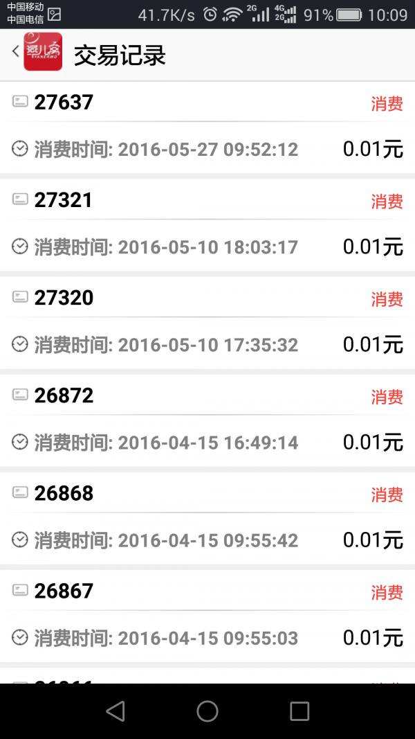燕儿窝收款 v5.0.1