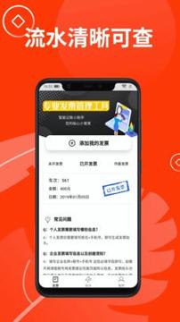 钱包管家 v4.4.4