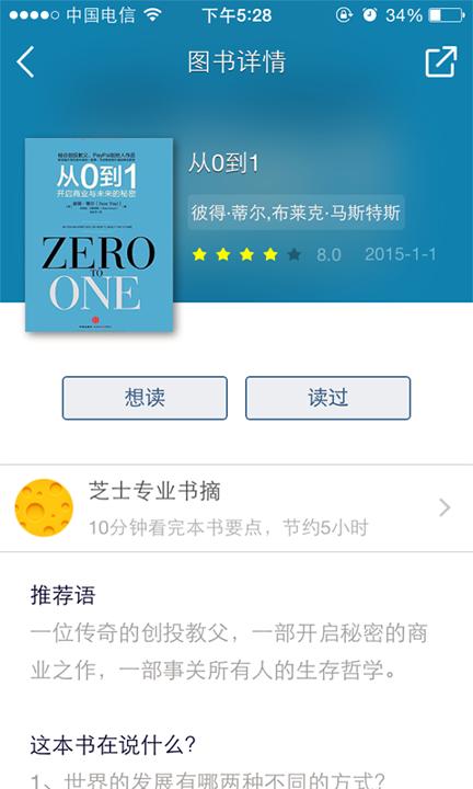芝士 v3.2.1