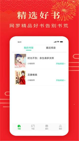搜小说 v6.5.2