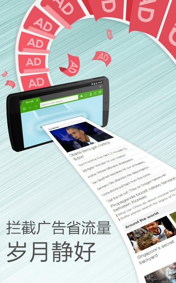 海豚浏览器国际版 v6.5.4