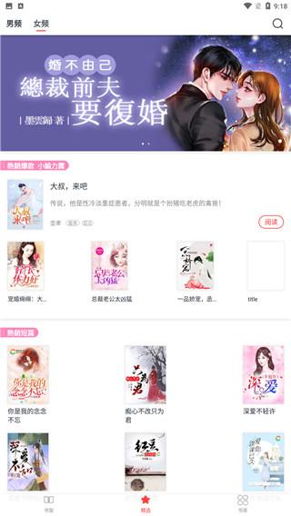 夕拾小说 v6.2.3