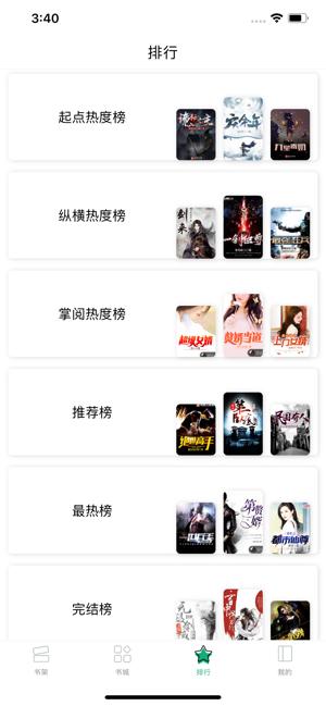 连阅小说 v3.3.3