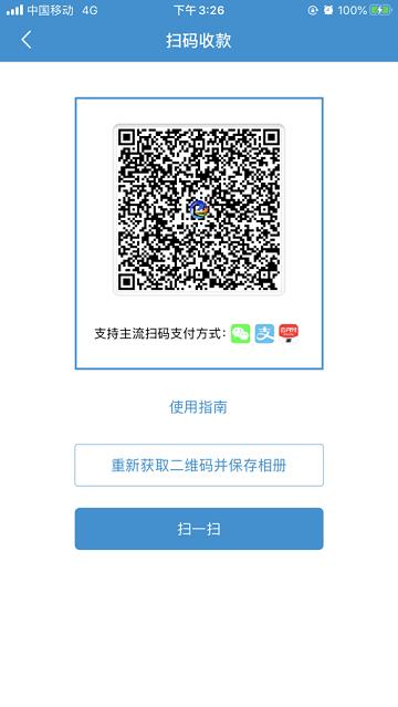 亿米付 v4.0.1