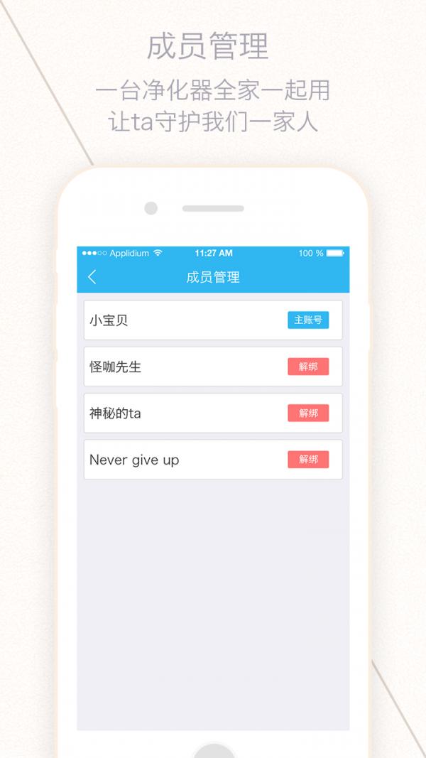 三个爸爸净化器 v4.3.2
