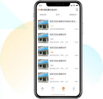 云呼 v3.5.1