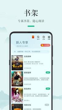 嗨读 v6.3.2