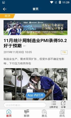 股王资讯 v6.2.4