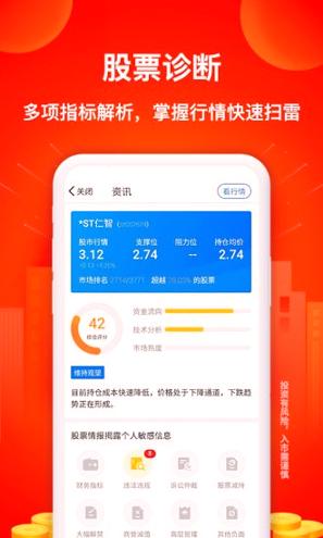 西瓜智选股 v3.4.2