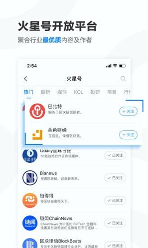 火星财经 v3.1.4