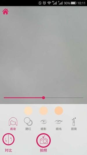 美颜魔镜 v4.1.4