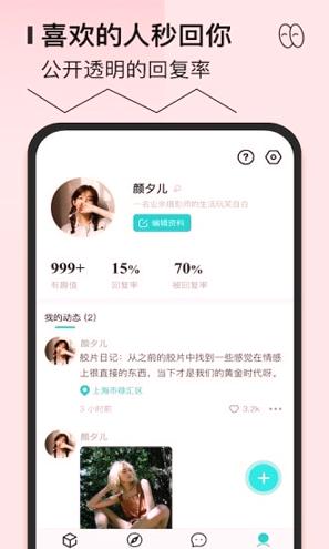千语千寻 v4.0.3