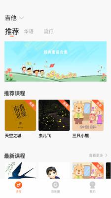 爱玩吉他 v5.0.3