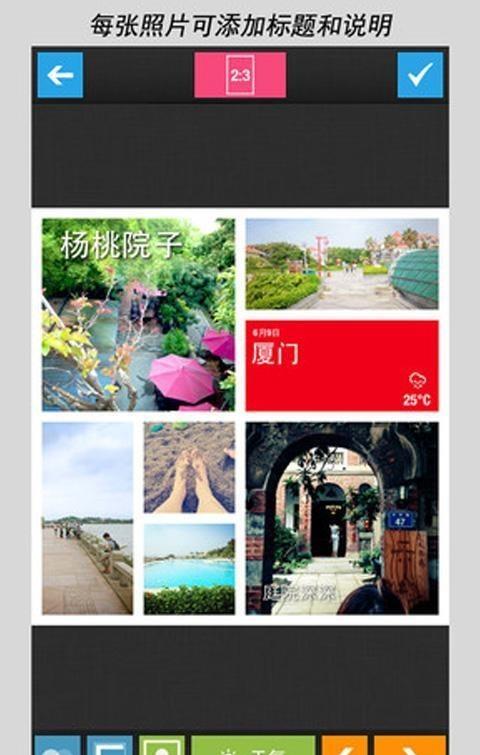 随手拼 v3.2.1