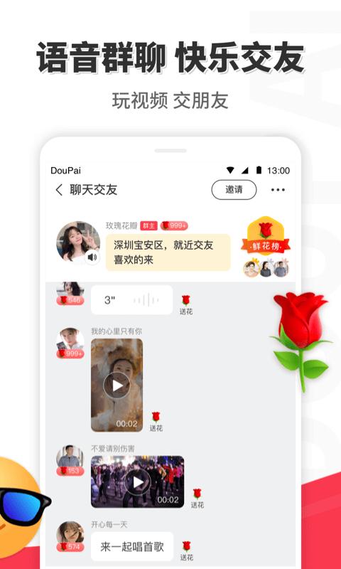 逗拍经典版 v3.4.1
