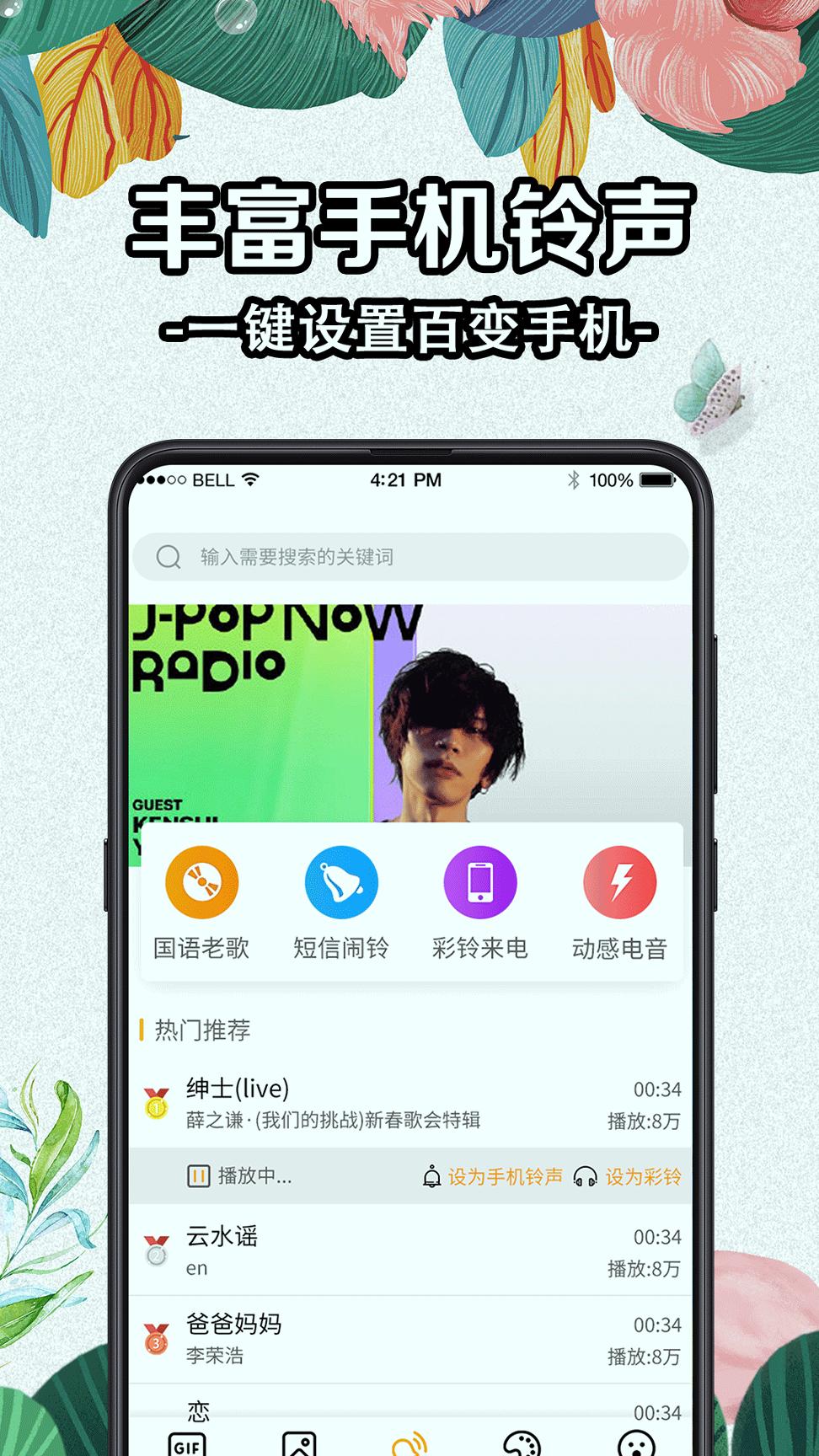DIY动态壁纸大全 v6.1.1