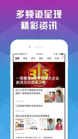 头条日报 v4.1.4