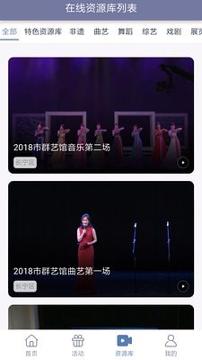长宁文化云 v3.3.2
