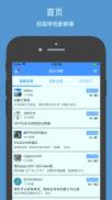 清水河畔 v6.3.4
