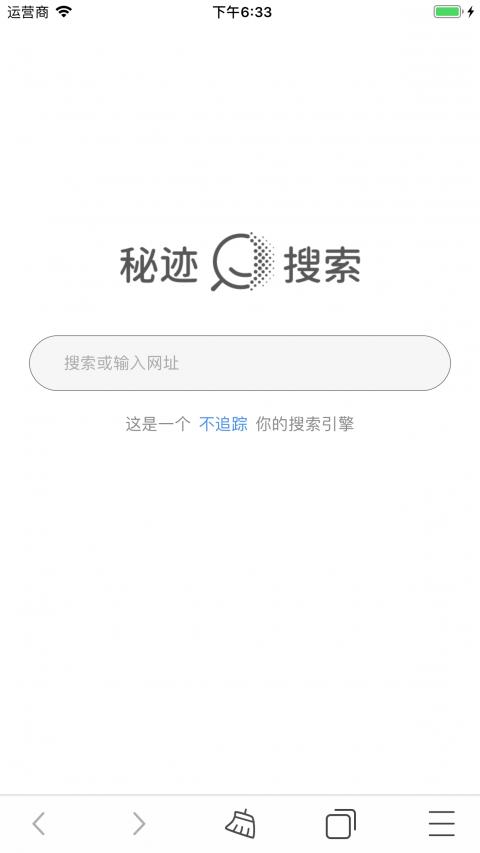 秘迹搜索 v5.3.1