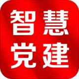 智慧南京