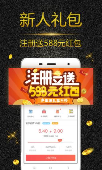 金储宝 v5.5.3