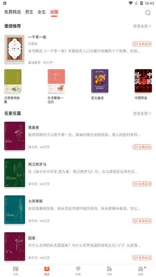 追更小说 v5.4.4