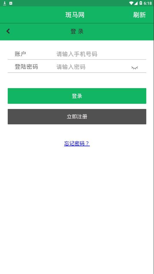 斑马网 v3.4.3