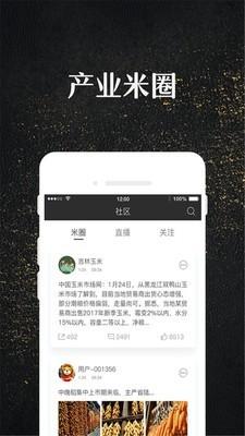 玉米宝 v6.2.2