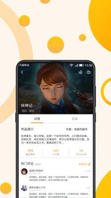 原著漫画 v6.4.1