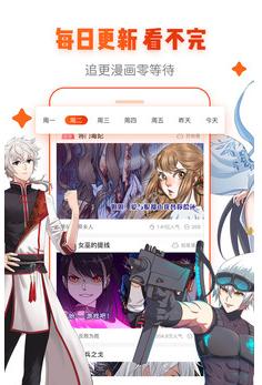 野生漫画君 v4.1.4