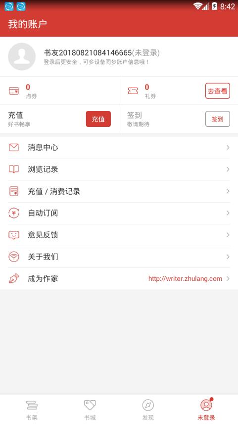 连尚免费读书 v4.4.2