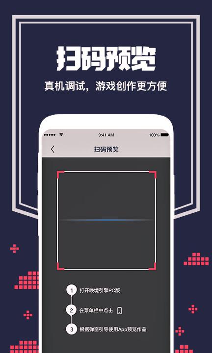 唤境 v4.1.3