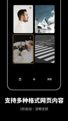 无痕浏览器 v4.3.1